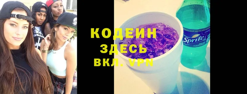 хочу наркоту  Адыгейск  Кодеиновый сироп Lean Purple Drank 