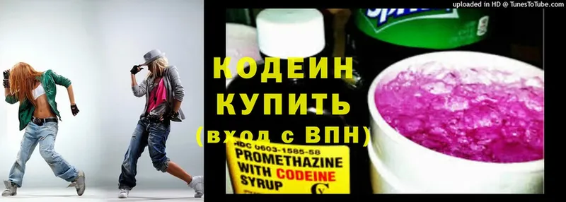 Кодеин Purple Drank  Адыгейск 